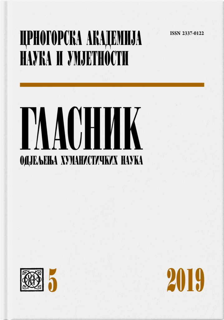 Glasnik Odjeljenja humanističkih nauka, 5/2019