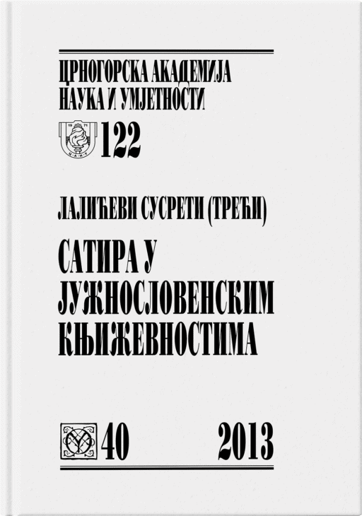 Lalićevi susretu (treći)