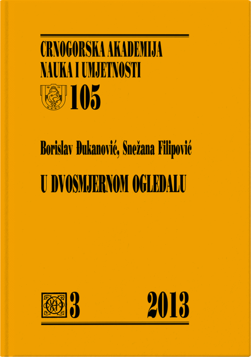 Borislav Đukanović, Snežana Filipović: U dvosmjernom ogledalu