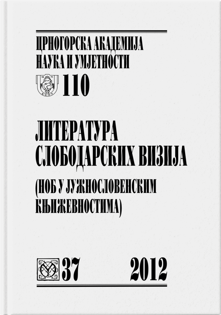 Literatura slobodarskih vizija