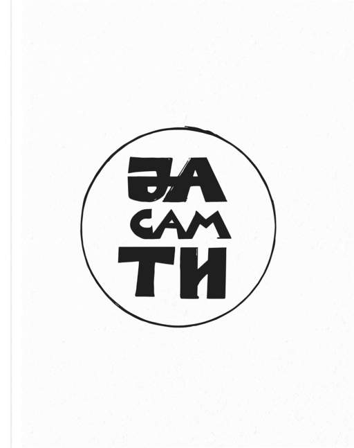 Ja sam ti