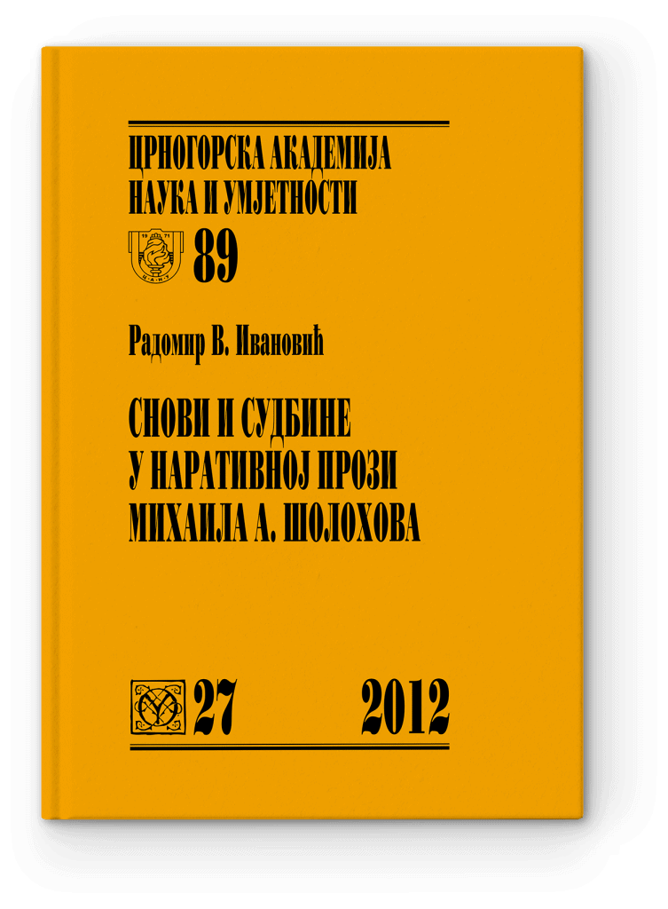 Radomir V. Ivanović: Snovi i sudbine u narativnoj prozi Mihaila A. Šolohova