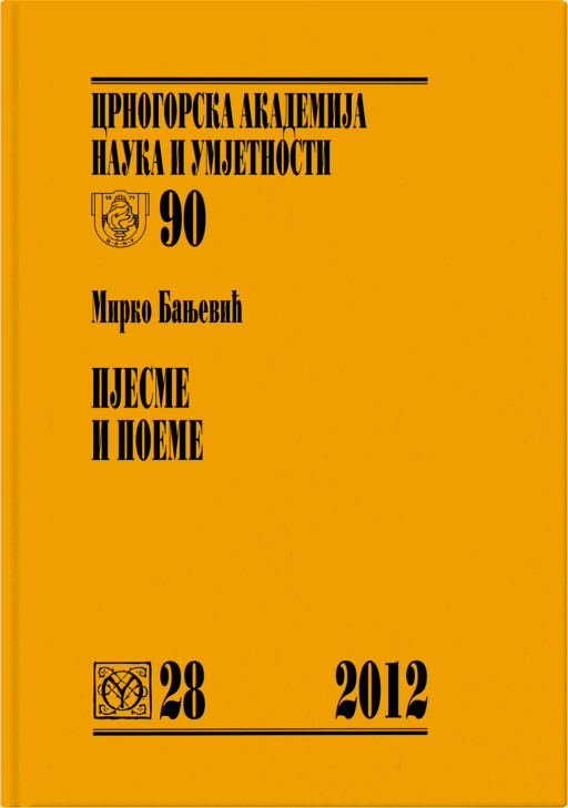 Mirko Banjević: Pjesme i poeme