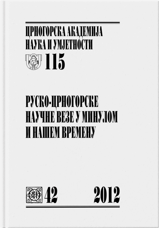 Rusko-crnogorske naučne veze u minulom i našem vremenu