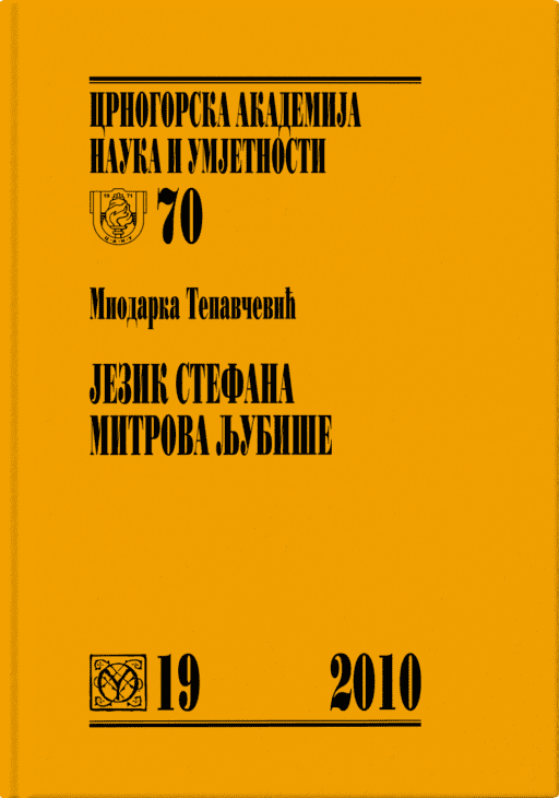 Miodarka Tepavčević: Jezik Stefana Mitrova Ljubiše