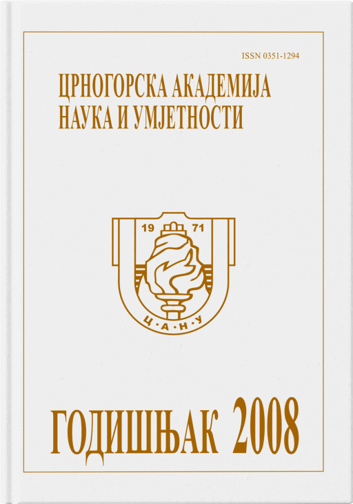 Godišnjak 2008
