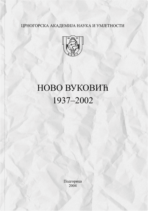 Spomenica Novo Vuković (1937–2002)