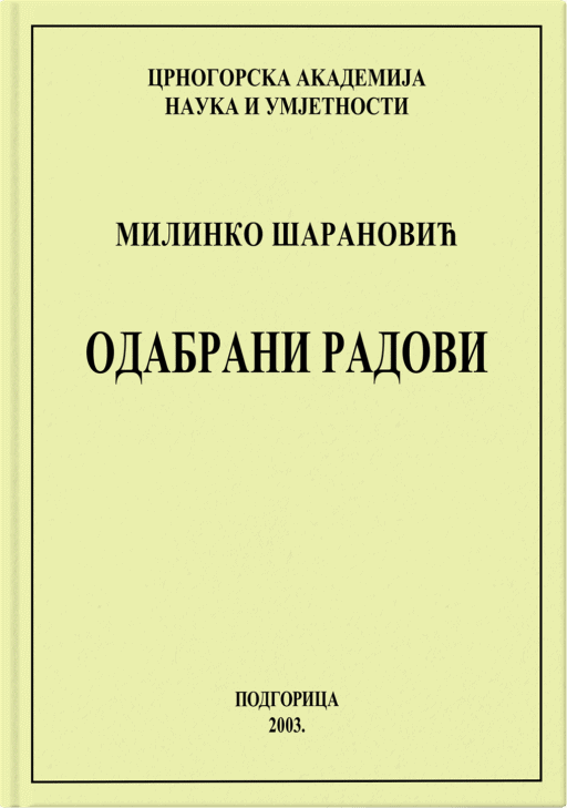 Milinko Šaranović: Odabrani radovi