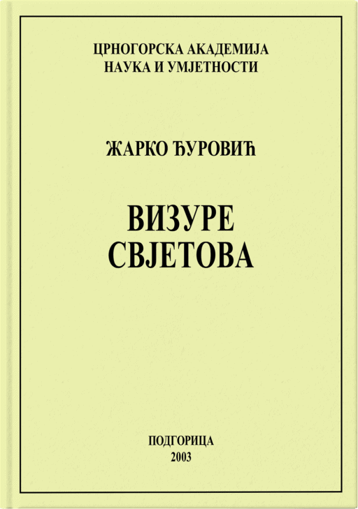 Žarko Đurović: Vizure svjetova