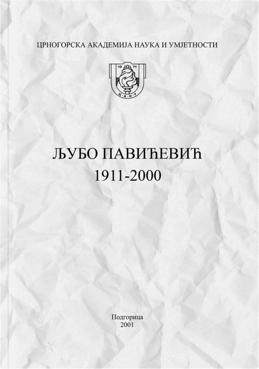 Spomenica Ljubo Pavićević (1911-2000)