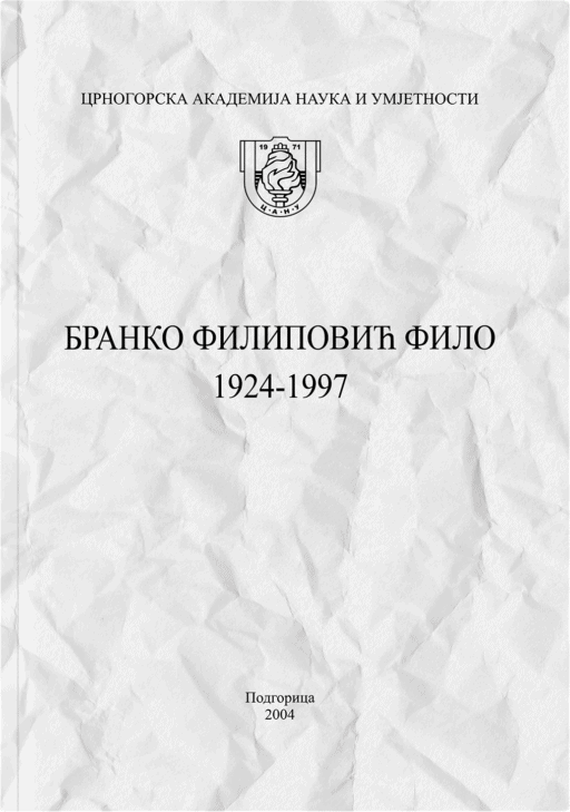 Spomenica Branko Filipović Filo (1924–1997)