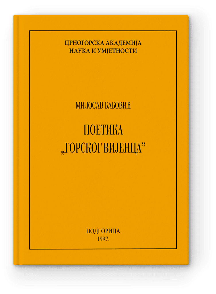 Milosav Babović: Poetika „Gorskog vijenca”