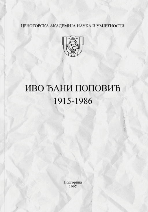 Spomenica Ivo Đani Popović
