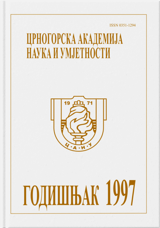 Godišnjak 1997