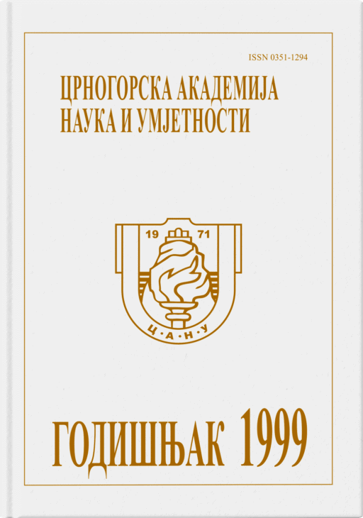 Godišnjak 1999