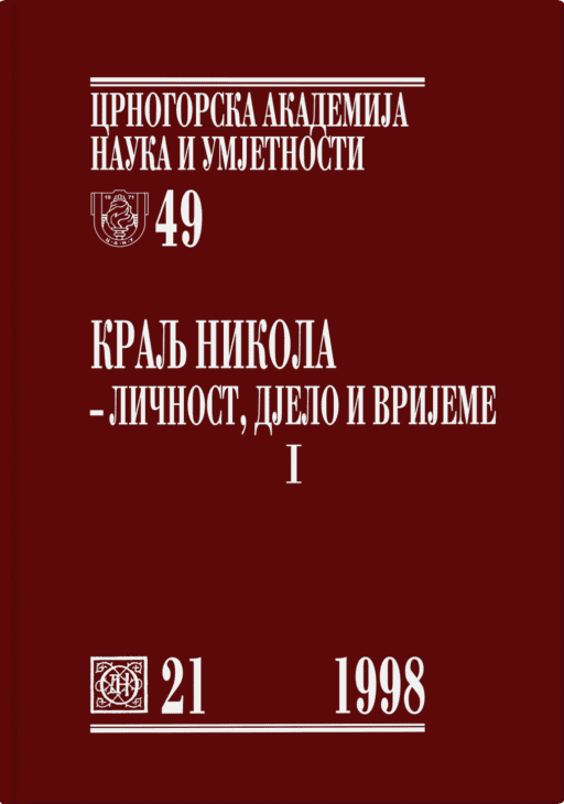 Kralj Nikola — ličnost, djelo i vrijeme, I