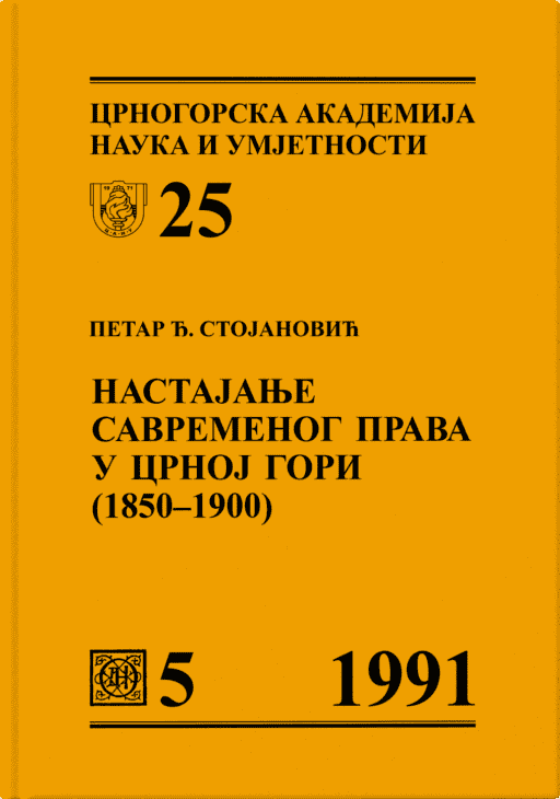Petar Đ. Stojanović: Nastajanje savremenog prava u Crnoj Gori (1850-1900)