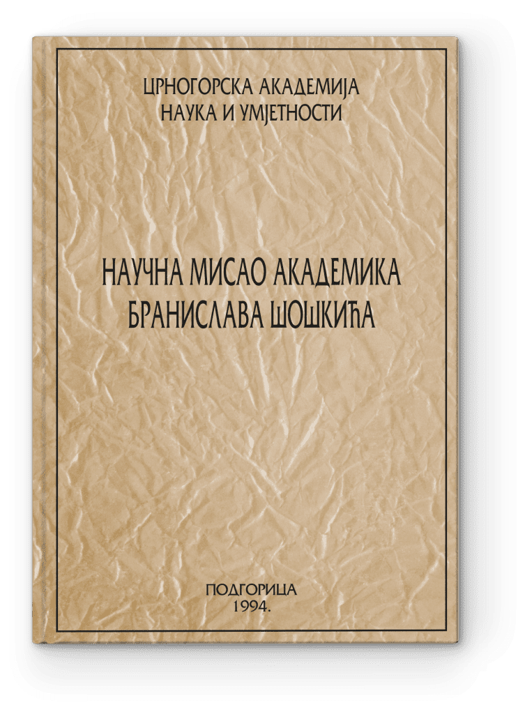 Scientific Thought of Academician Branislav Šoškić