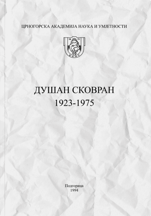 Spomenica Dušan Skovran (1923-1975)