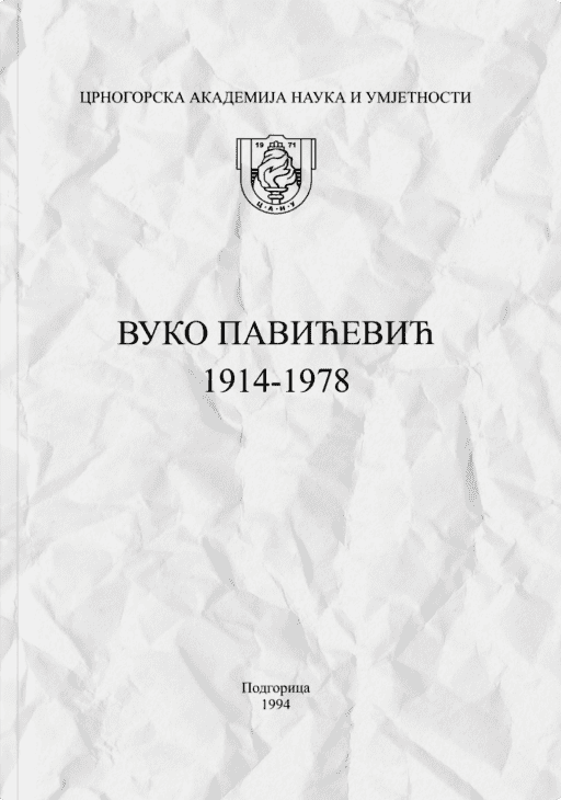Spomenica Vuko Pavićević (1914-1978)