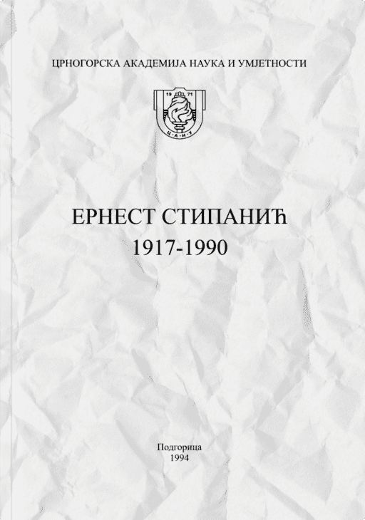 Spomenica Ernest Stipanić (1917-1990)