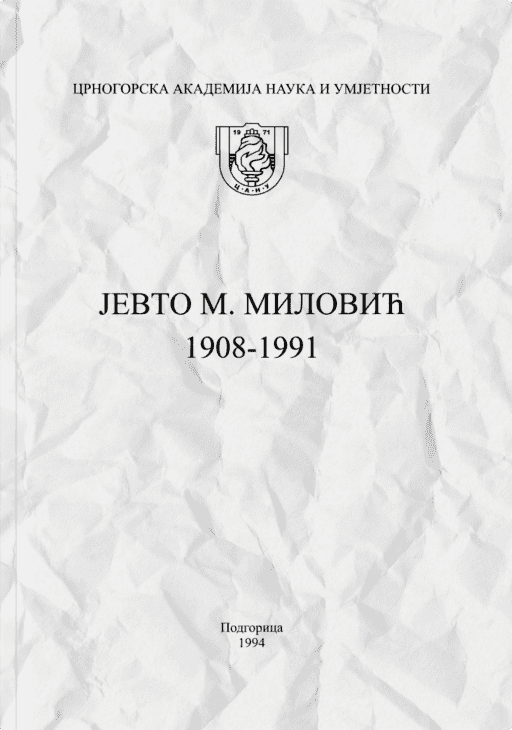 Spomenica Jevto M. Milović (1908-1991)