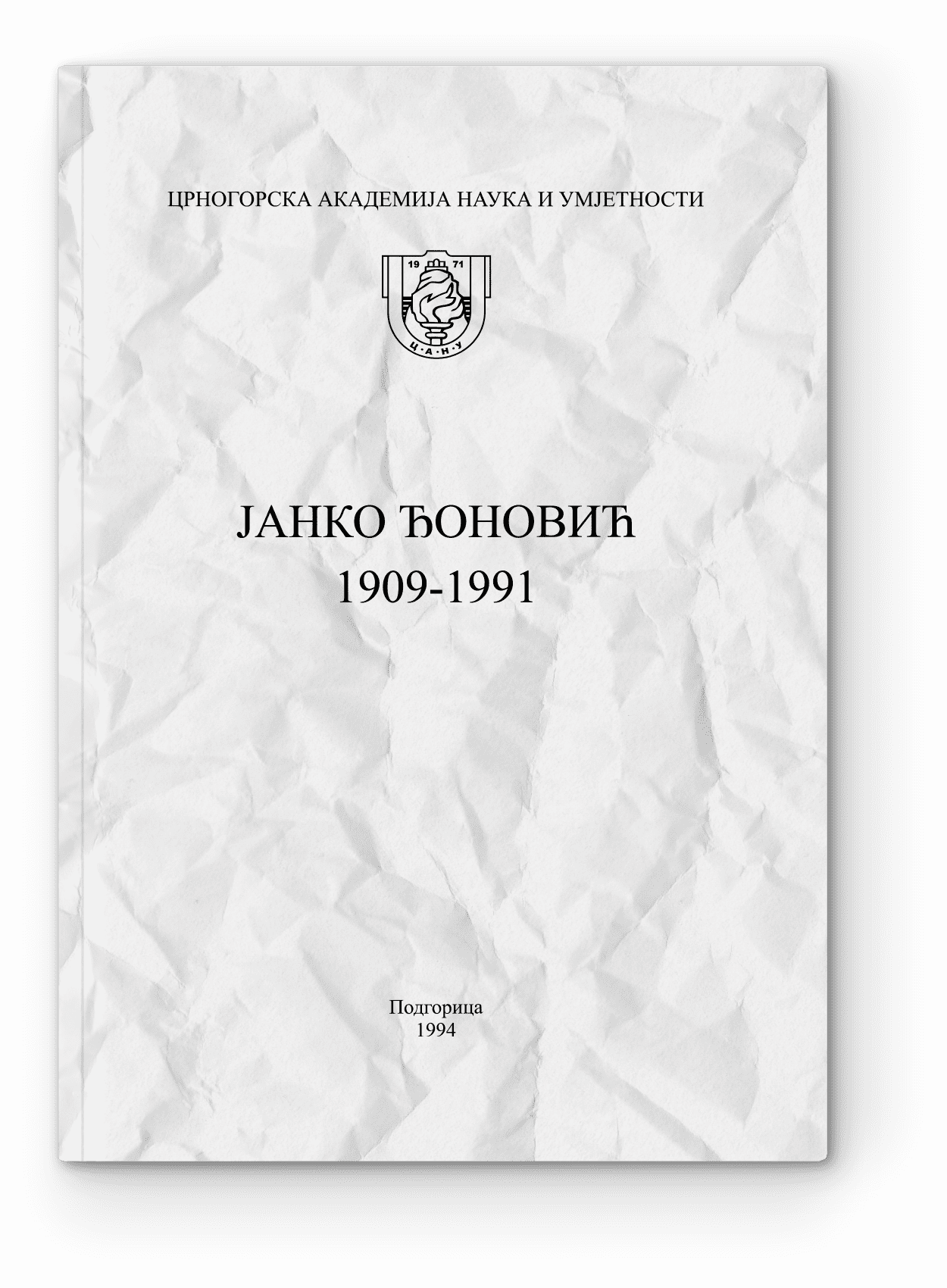 Spomenica Janko Đonović (1909-1991)
