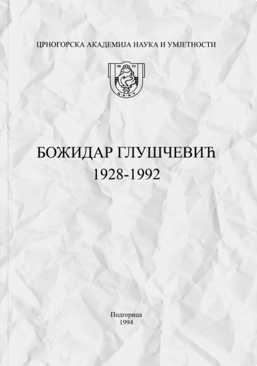 Spomenica Božidar Gluščević (1928-1992)