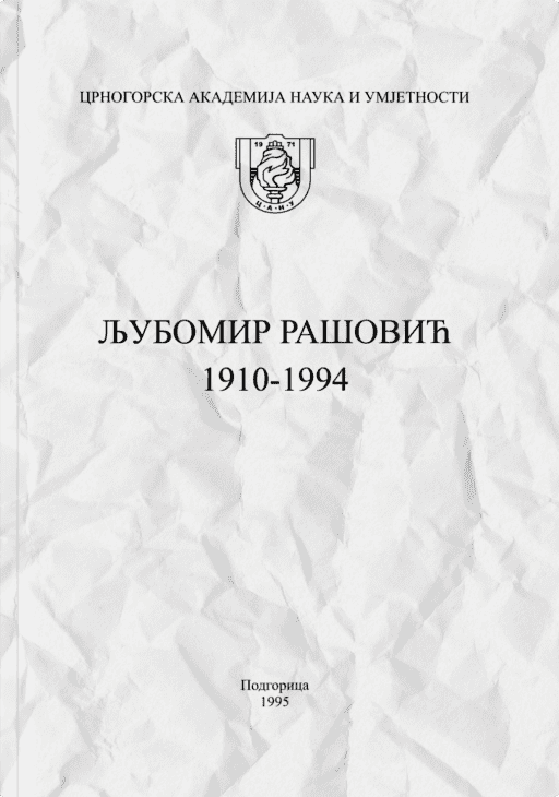 Spomenica Ljubomir Rašović (1910–1994)