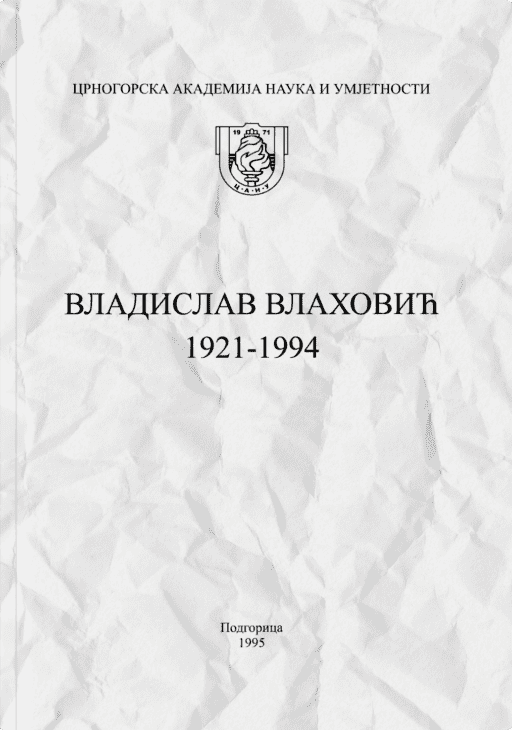 Spomenica Vladislav Vlahović (1921–1994)