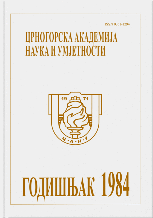 Godišnjak 1984