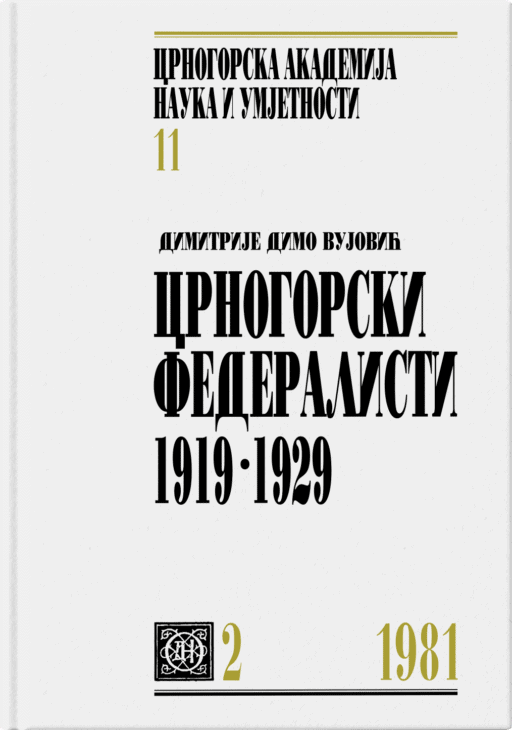DImitrije Dimo Vujović: Crnogorski federalisti 1919-1929