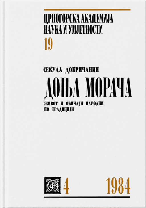 Sekula Dobričanin: Donja Morača