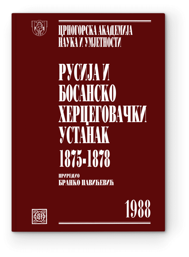 Rusija i Bosansko-hercegovački ustanak 1875-1878, sv. III