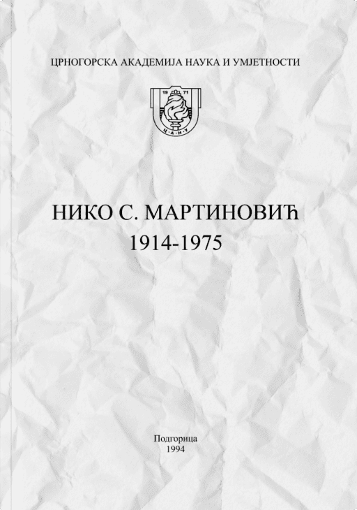 Spomenica Niko S. Martinović (1914-1975)