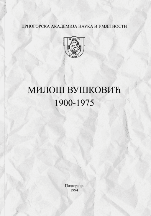 Spomenica Miloš Vušković (1900-1975)