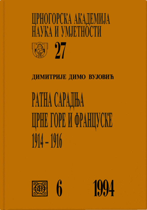 Dimitrije Dimo Vujović: Ratna saradnja Crne Gore i Francuske 1914-1916