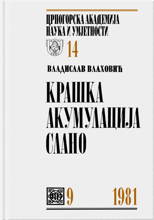 Vladislav Vlahović: Kraška akumulacija Slano