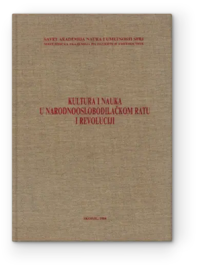 Kultura i nauka u narodnooslobodilačkom ratu i revoluciji