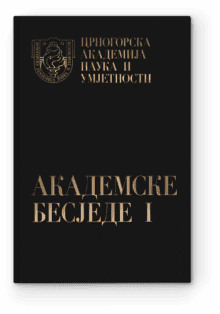 Academic Speeches I