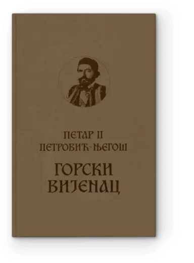 Petar II Petrović Njegoš: Gorski vijenac