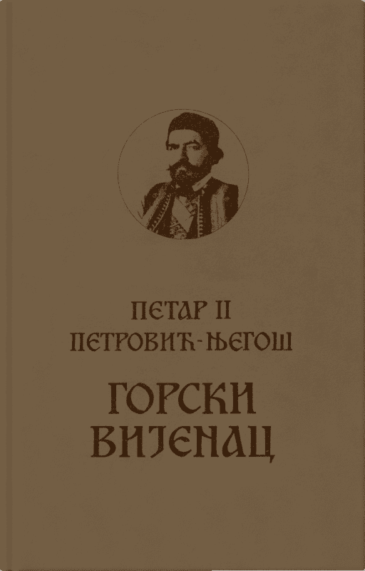 Petar II Petrović Njegoš: Gorski vijenac