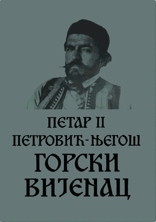 Petar II Petrović Njegoš: Gorski vijenac