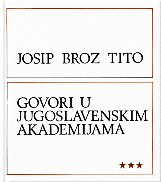 Josip Broz Tito — Govori u jugoslavenskim akademijama