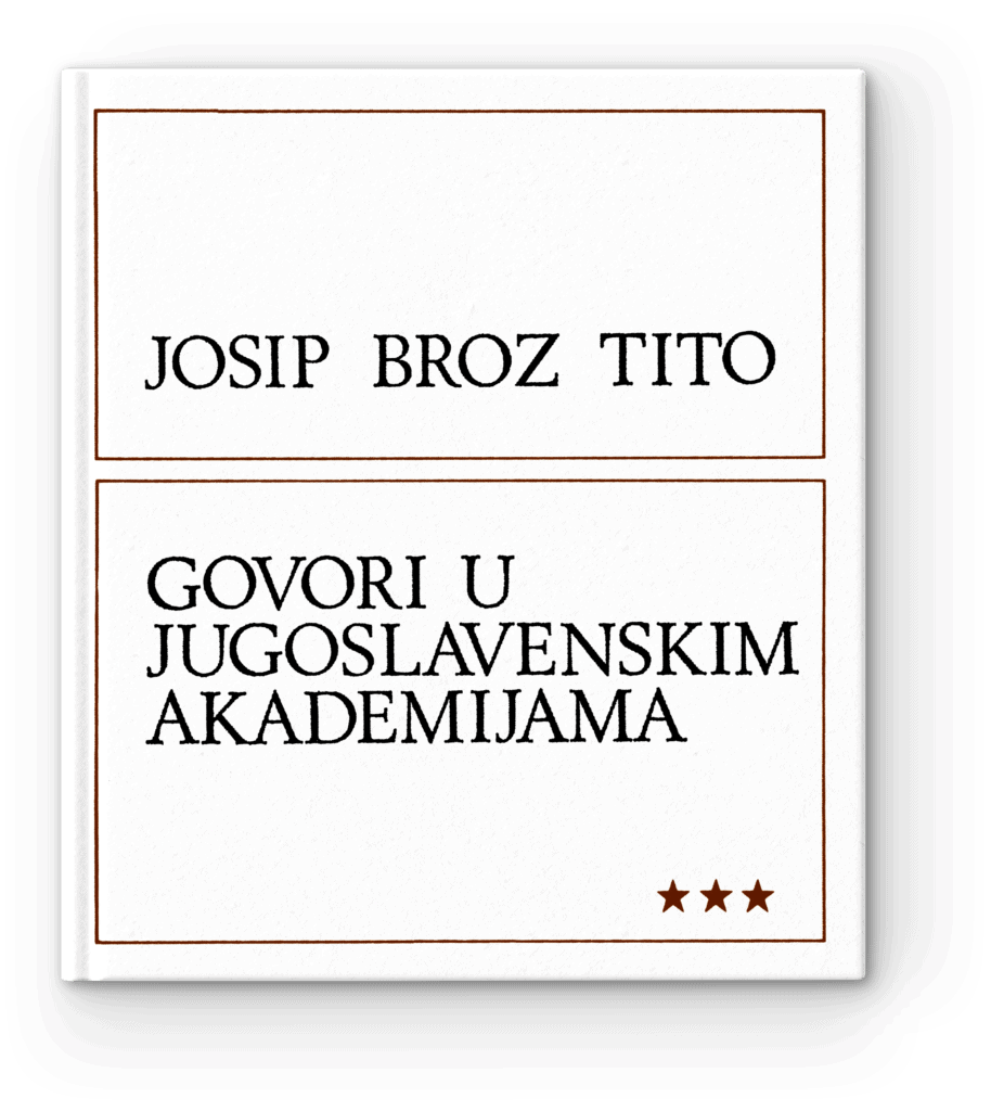 Josip Broz Tito — Govori u jugoslavenskim akademijama