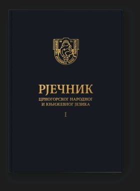 Rječnik crnogorskog narodnog i književnog jezika