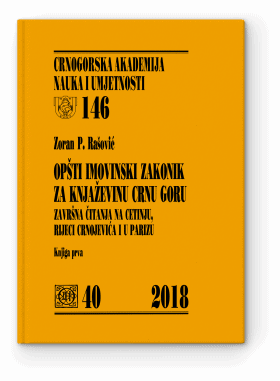 Opšti imovinski zakonik za Knjaževinu Crnu Goru — Završna čitanja na Cetinju, Rijeci Crnojevića i u Parizu