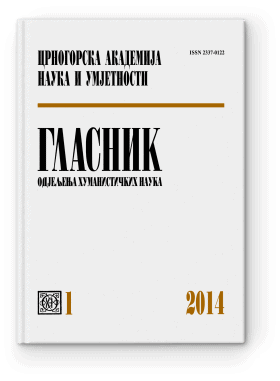 Proceedings of the Department of Humanities, 1/2014