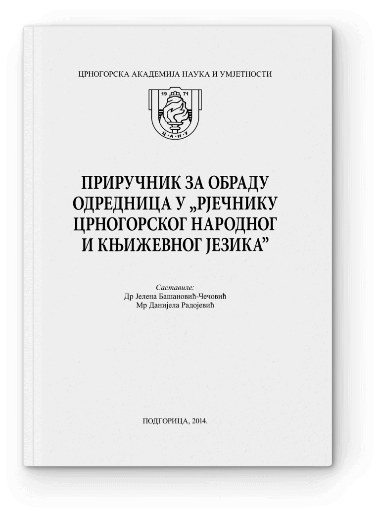 Priručnik za obradu odrednica u „Rječniku crnogorskog narodnog i književnog jezika”