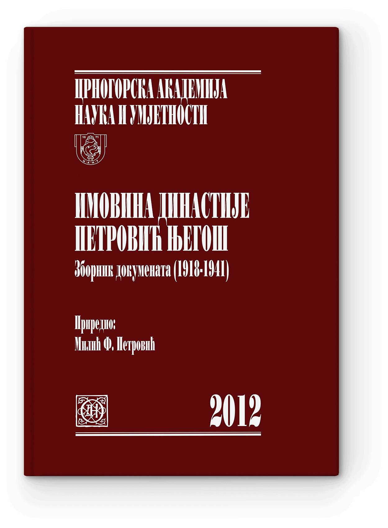 Imovina dinastije Petrović Njegoš — Zbornik dokumenata (1918–1941), priredio Milić F. Petrović